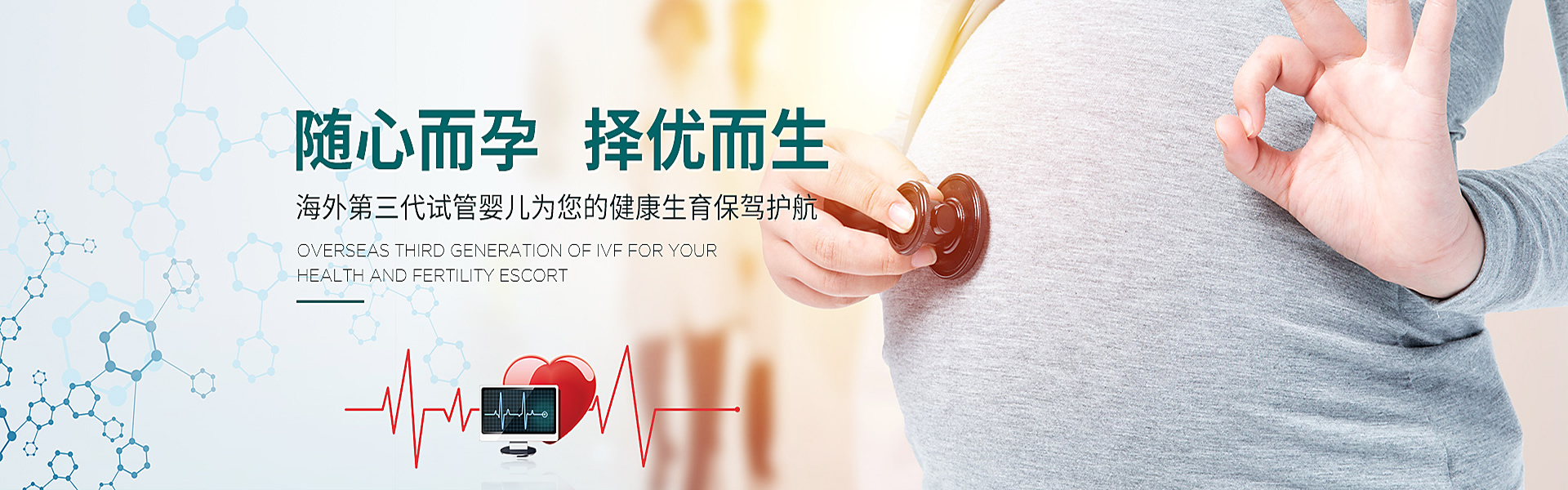 杭州助孕轮播图